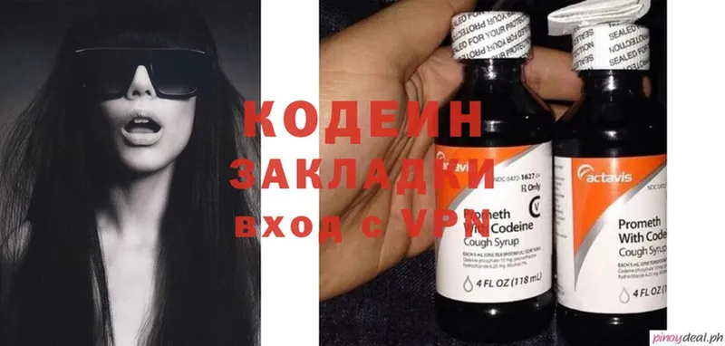 Кодеин напиток Lean (лин)  наркотики  Зуевка 