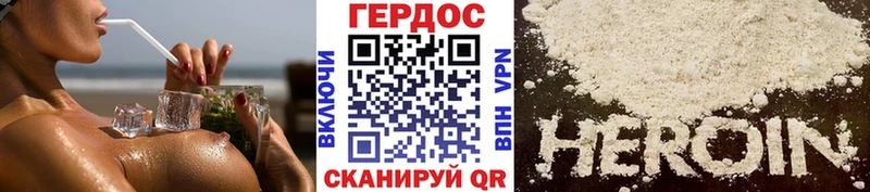 Героин белый  Зуевка 