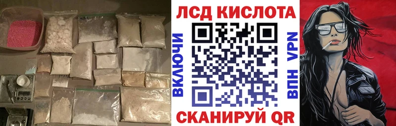 Лсд 25 экстази кислота  даркнет сайт  Зуевка 
