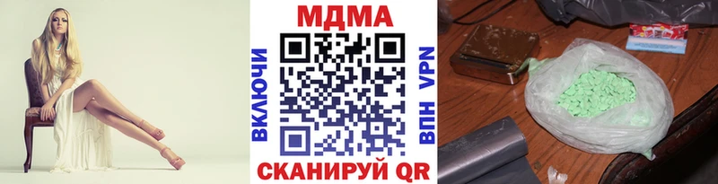 МДМА кристаллы  даркнет сайт  Зуевка 